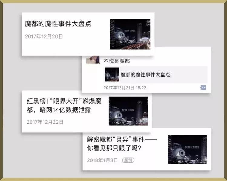 前方快报:魔都东方明珠“开眼”事件!