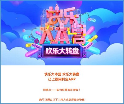 融合场景巧植入,心机撩粉网利宝