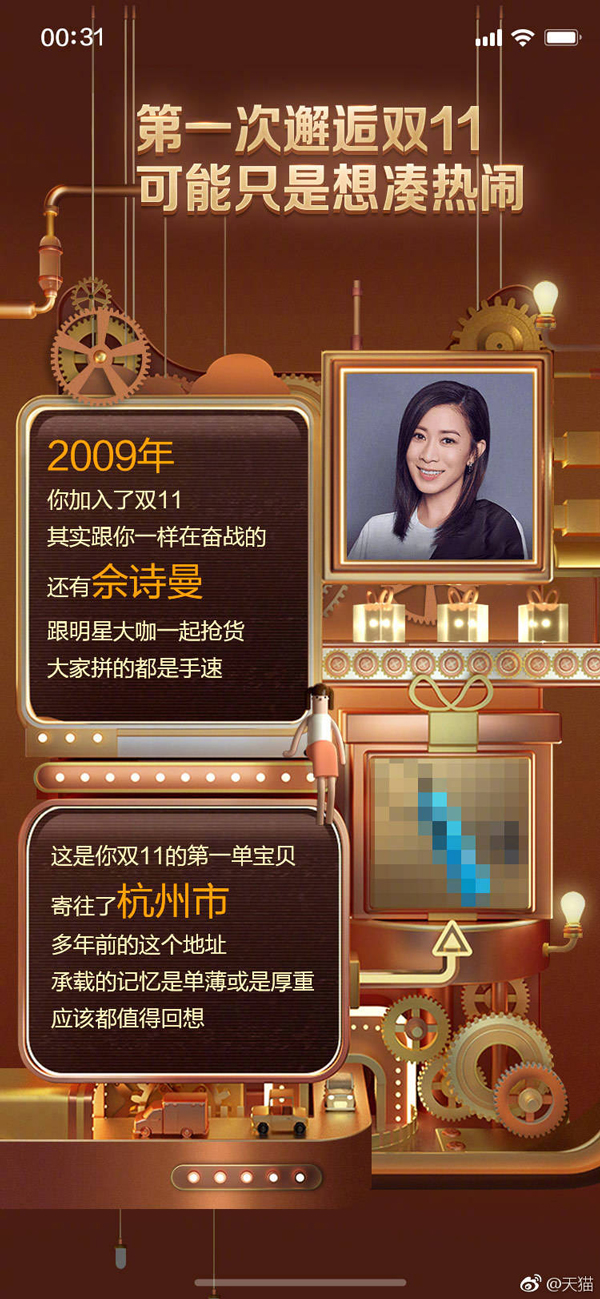 双十一大战一触即发：阿里、京东都有哪些套路和玩法