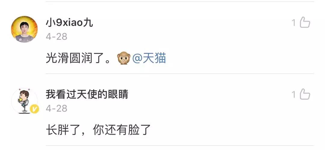 天猫换Logo,咋胖成这样!