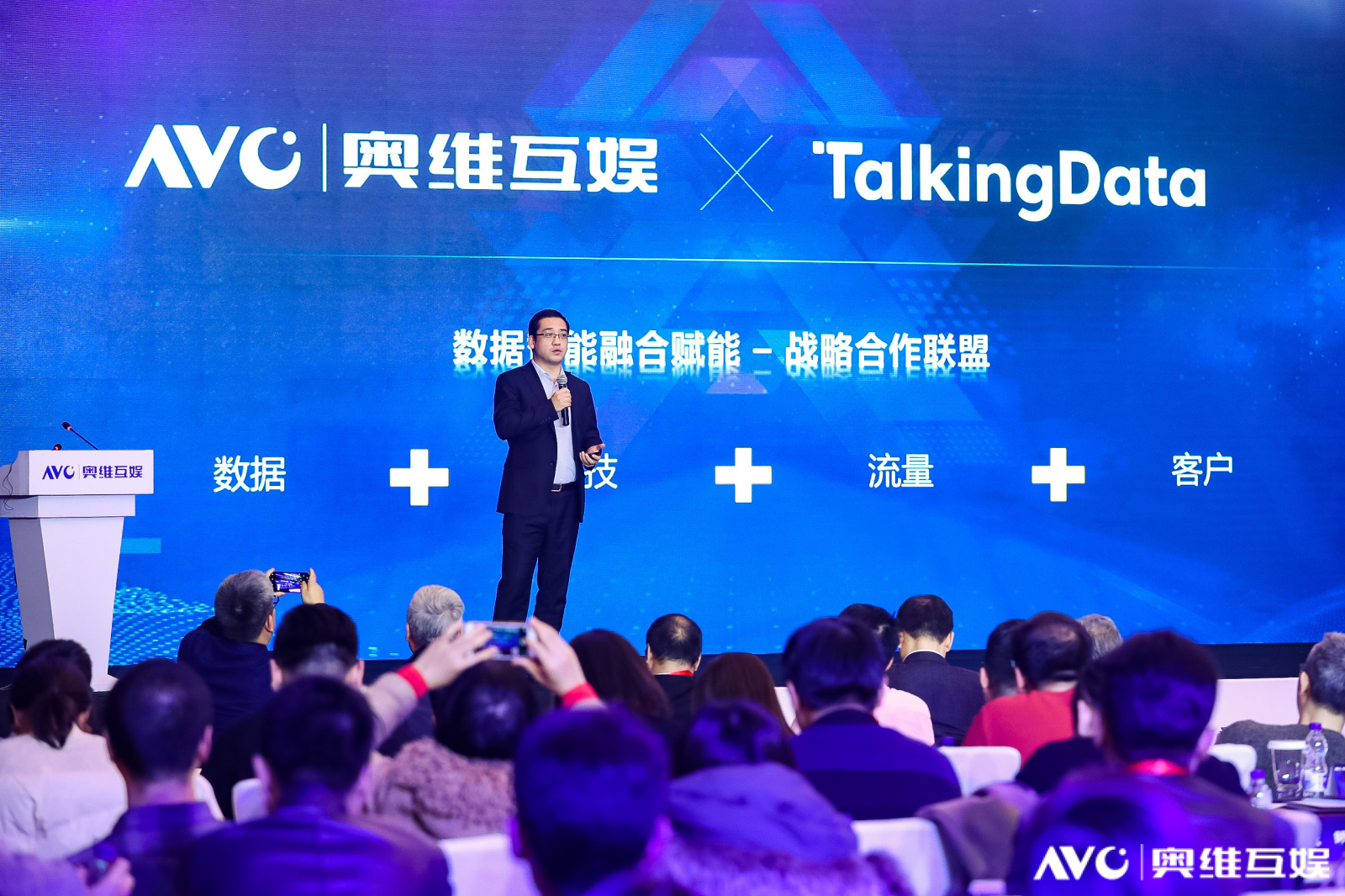 TalkingData战略投资奥维互娱,赋能OTT行业跨时代演进