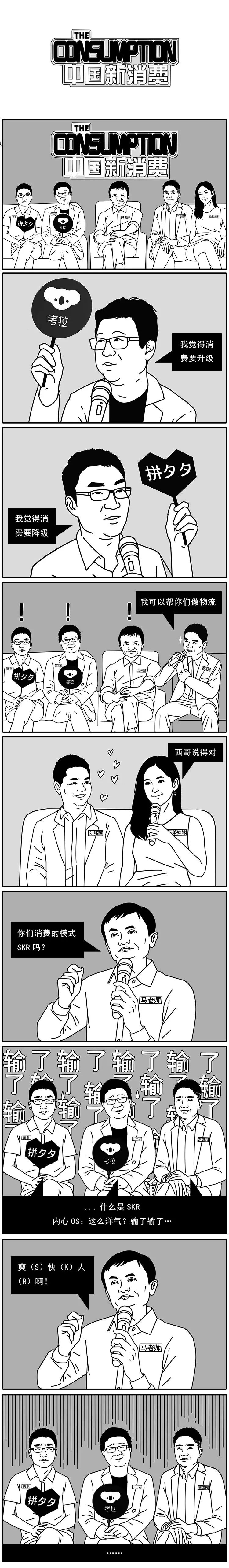 活久见,这些互联网大佬居然纷纷做综艺去了