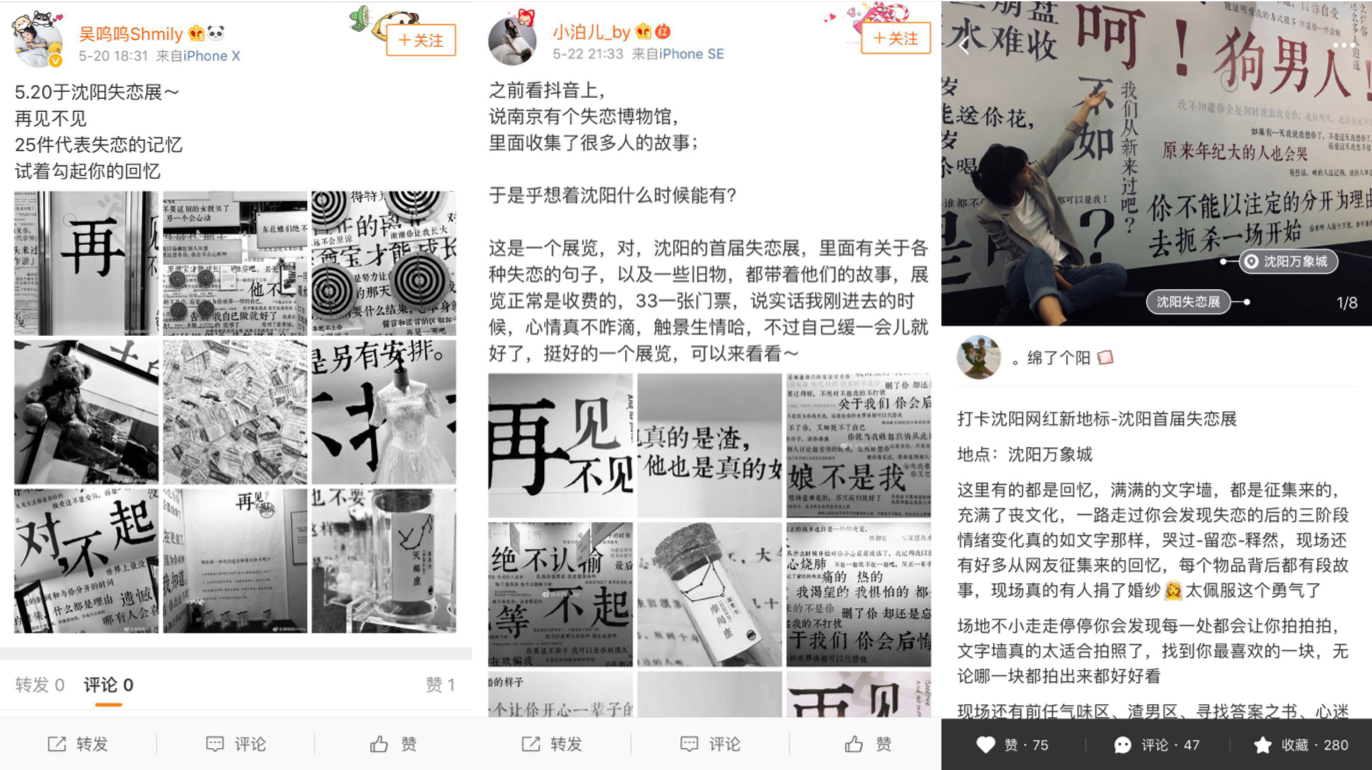 520当天,沈阳万象城开了一场只有7天的失恋展-爱情避难所