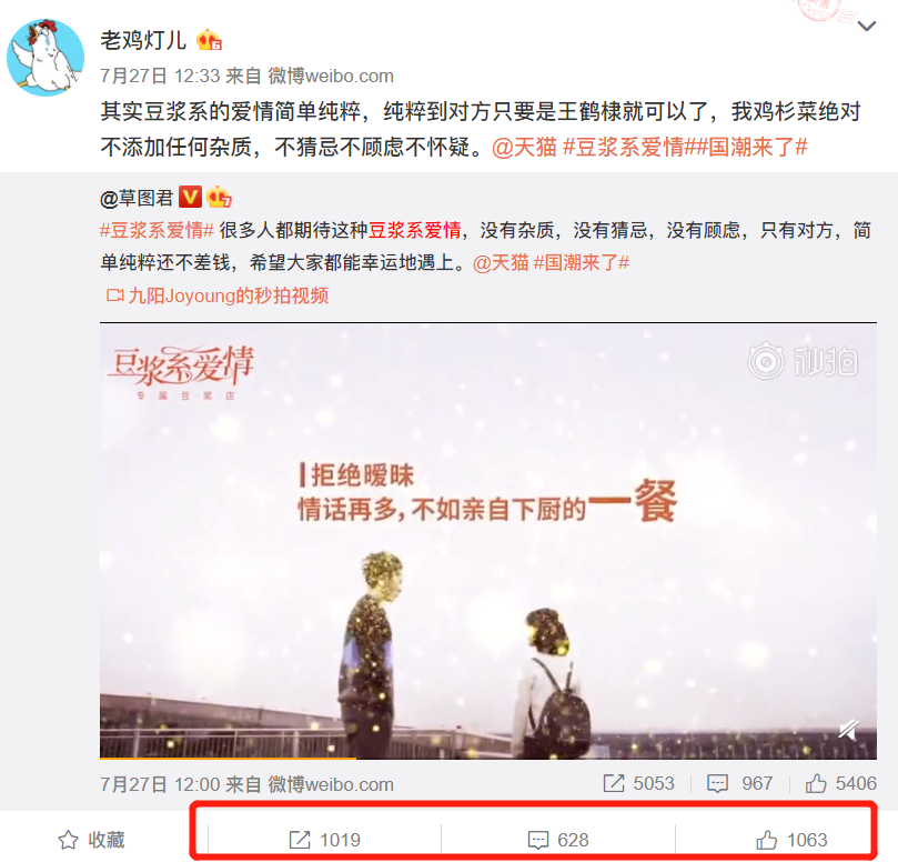 九阳《豆浆系爱情》