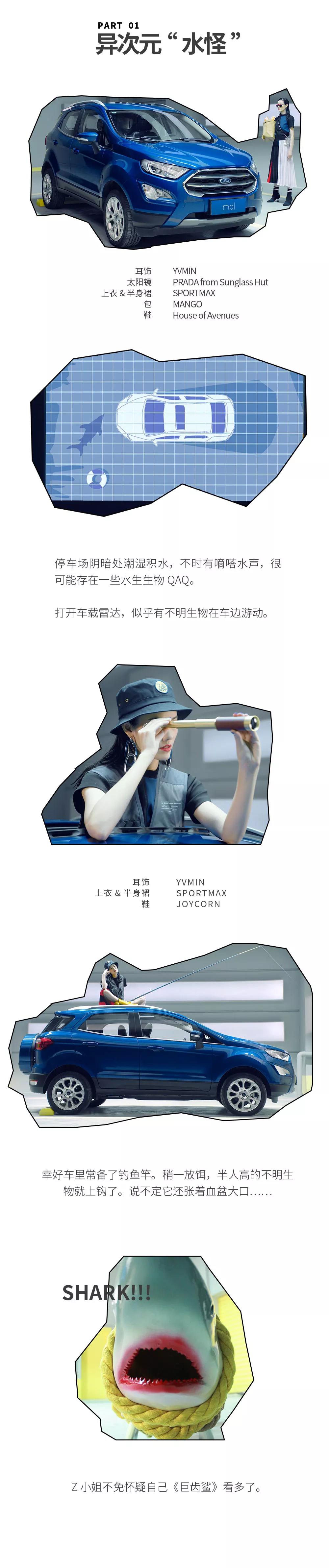 汽车营销新套路mol摩尔时尚|停车场怪谈