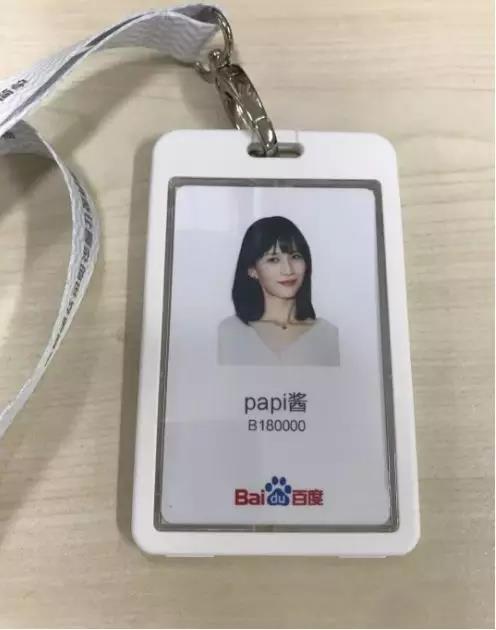 为啥Papi酱上任百度APP首席内容官如此低调？