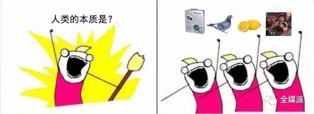 “当代人类”四大本质:复读机、鸽子精、真香怪、柠檬精