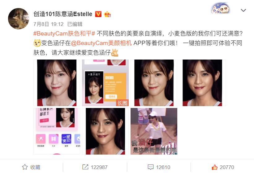 世界杯不谈足球,美颜相机远赴俄罗斯呼吁#肤色和平#