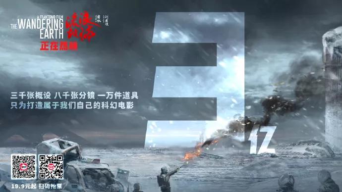 哈哈绝了!流浪地球官方设计PK网友设计师