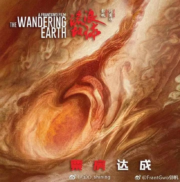 哈哈绝了!流浪地球官方设计PK网友设计师