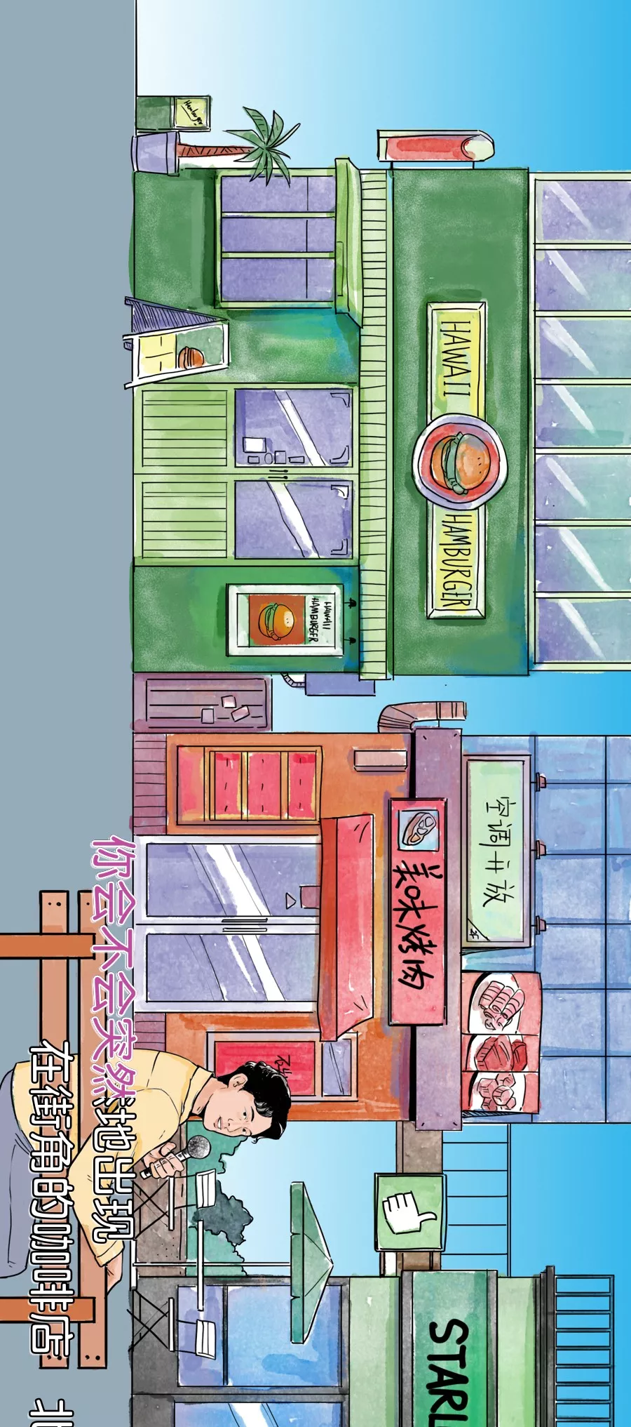  上街太危险了，一不小心就会遇到真爱