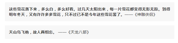 金庸离世,他笔下每一句都是我年少时的江湖梦