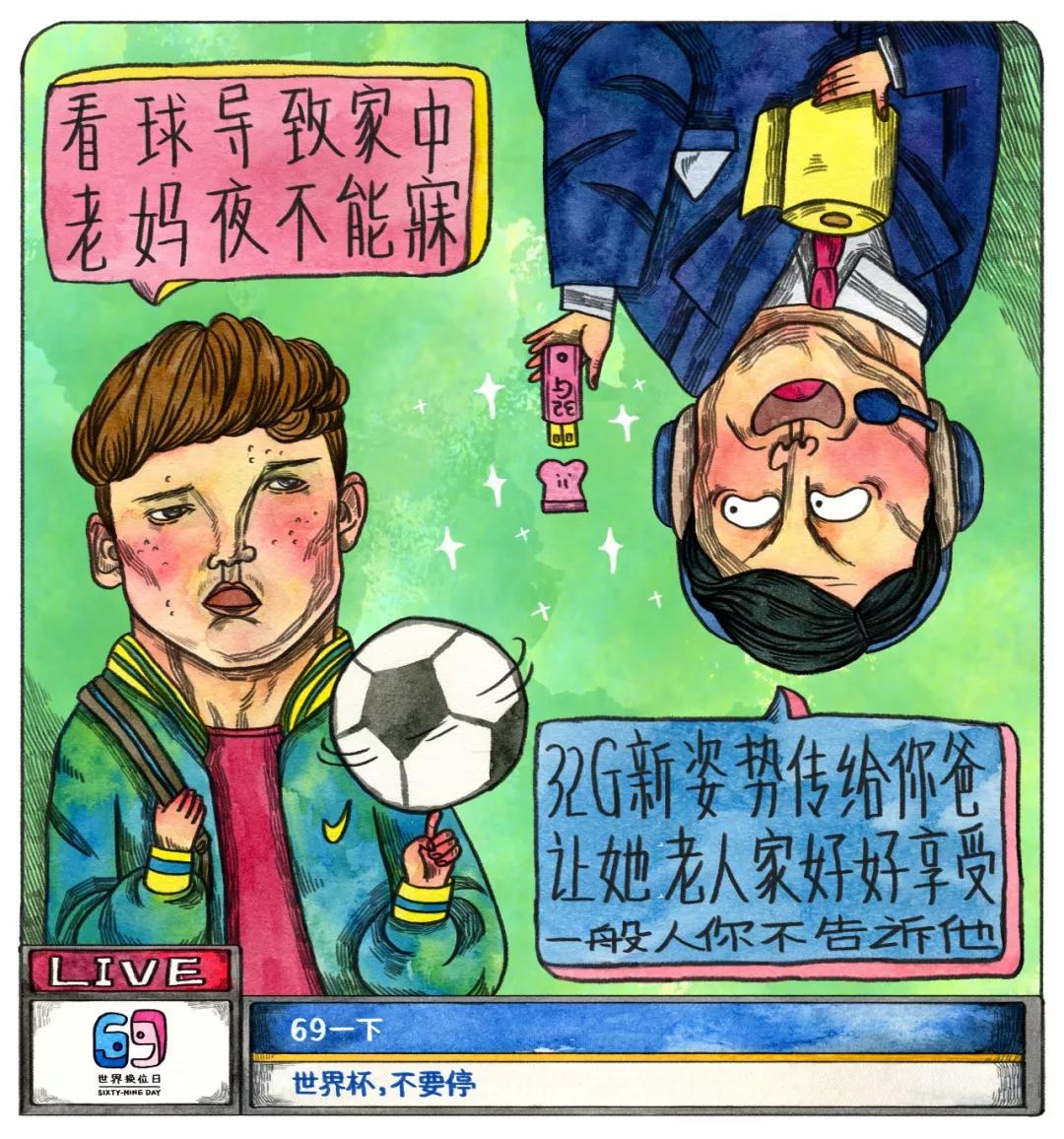 你看起(球)来人缘很差