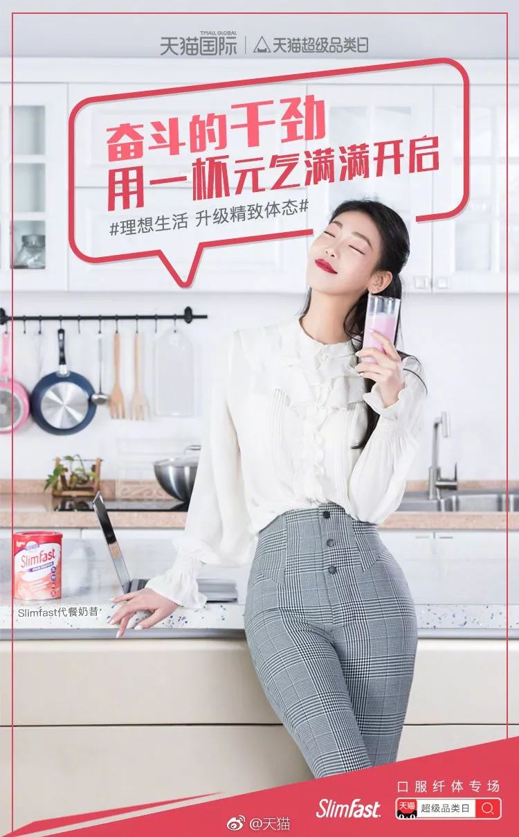  天猫超级品类日海报