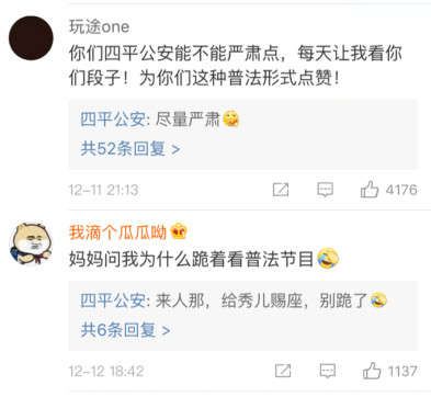 对不起,你拍的广告已比不上警察蜀黍了!!