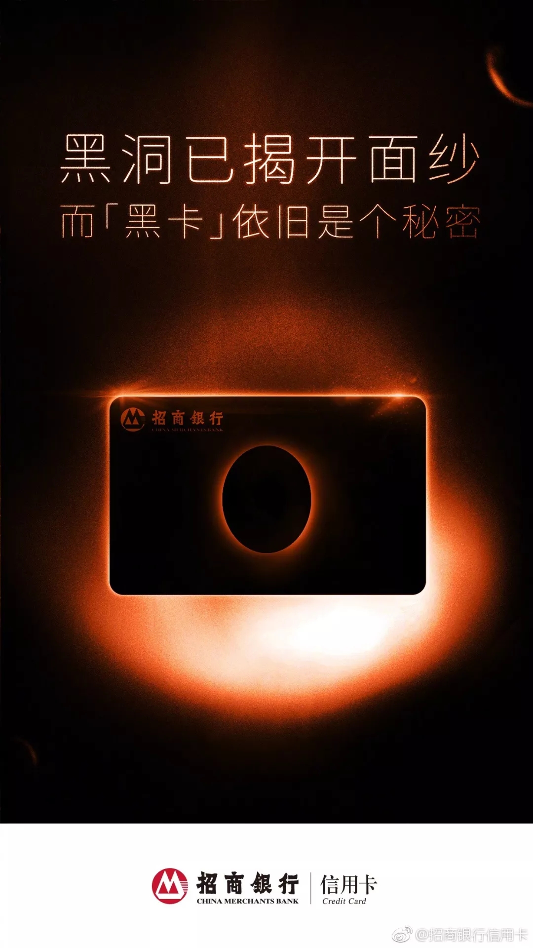 人类首张黑洞照片发布,段子手和品牌商炸了!