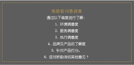 凯淳娇韵诗CRM效果营销获奖案例