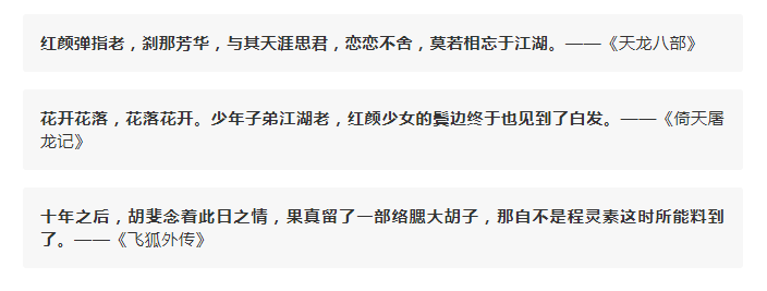 金庸离世,他笔下每一句都是我年少时的江湖梦