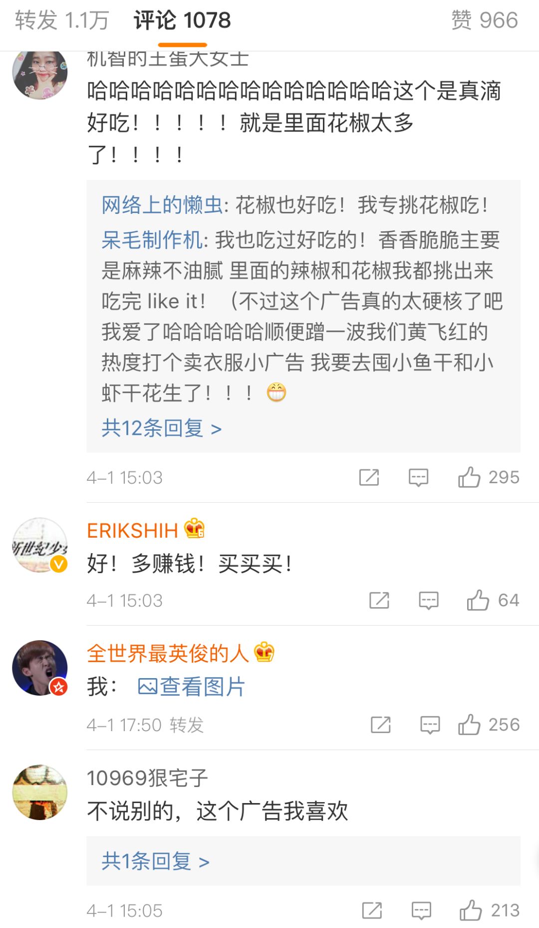 呵呵,黄飞红,你戏真多!