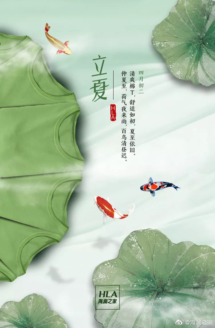 立夏借势丨杰士邦：天热了，口感更好