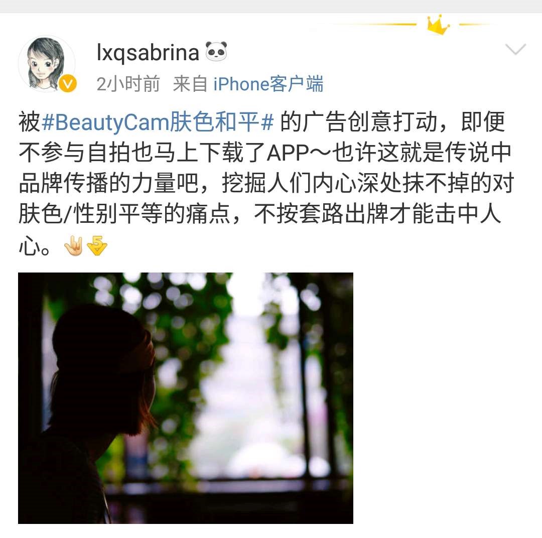 世界杯不谈足球,美颜相机远赴俄罗斯呼吁#肤色和平#