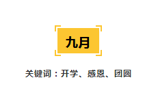 2019年广告公关日历表(干货收藏)