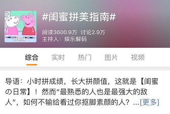 女性营销图鉴之,如何收割一波“闺蜜心”