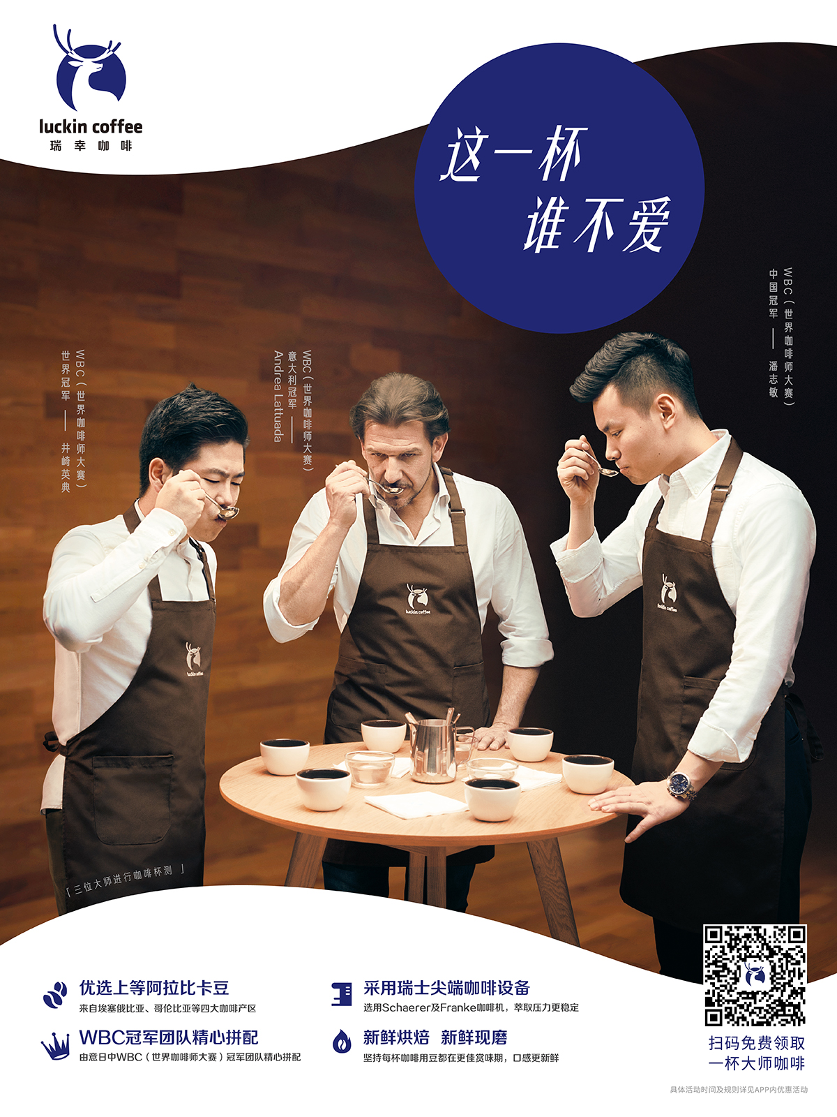 luckin coffee全媒体整合营销