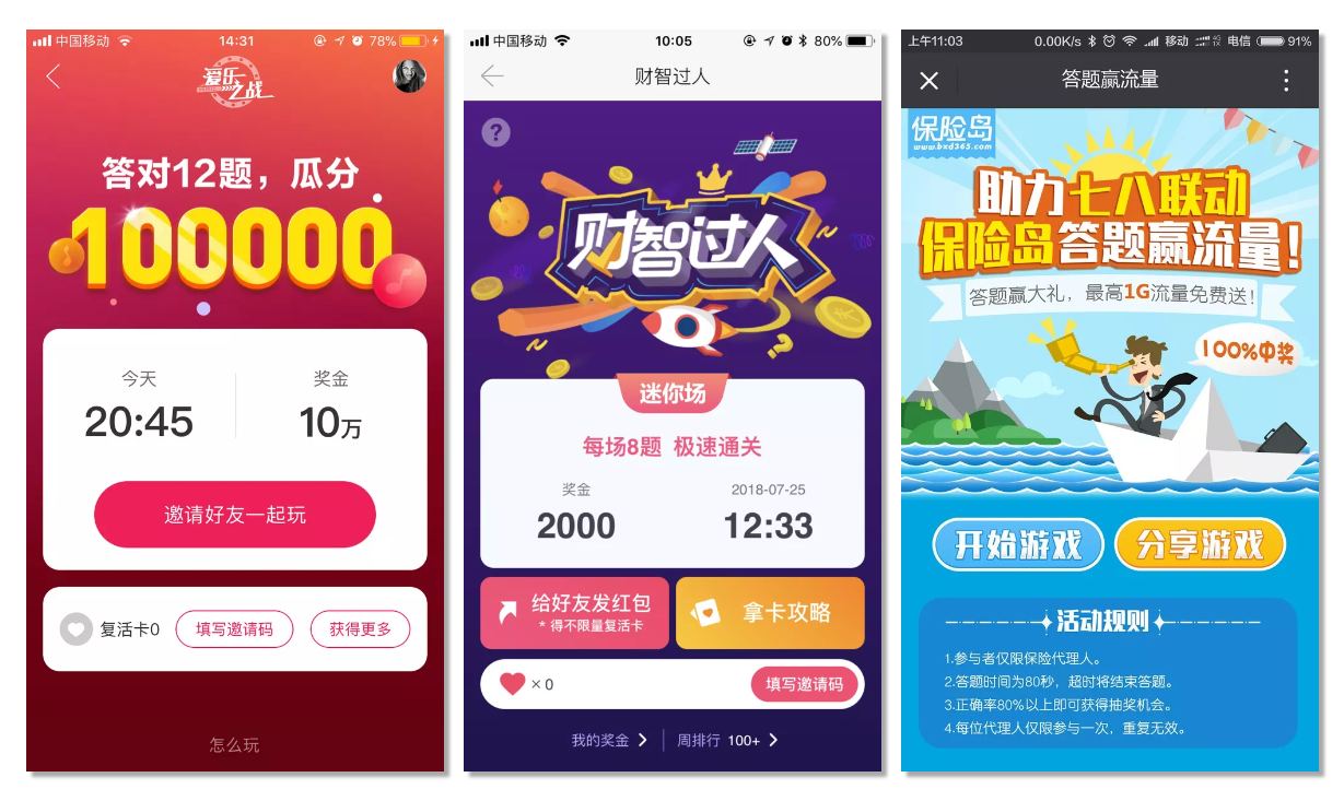 12种必备的活动策划创意玩法,别说你还不知道!