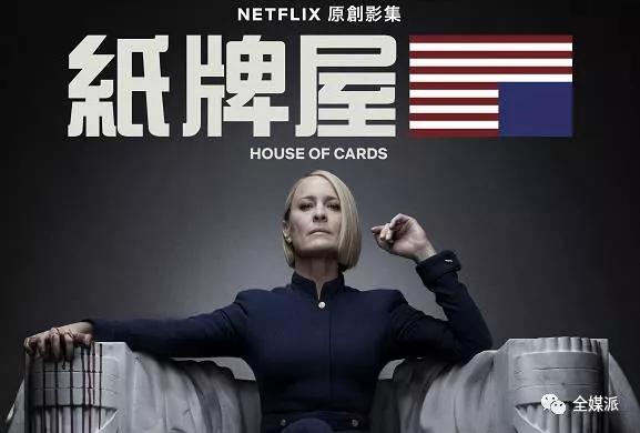 Netflix的野心与焦虑:长胜之后,铁王座的觊觎者们越来越多了