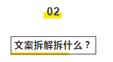 让人“买买买”的文案原来有这些小秘密!