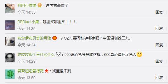 999出秋裤啦!进军时尚界,火到国资委?