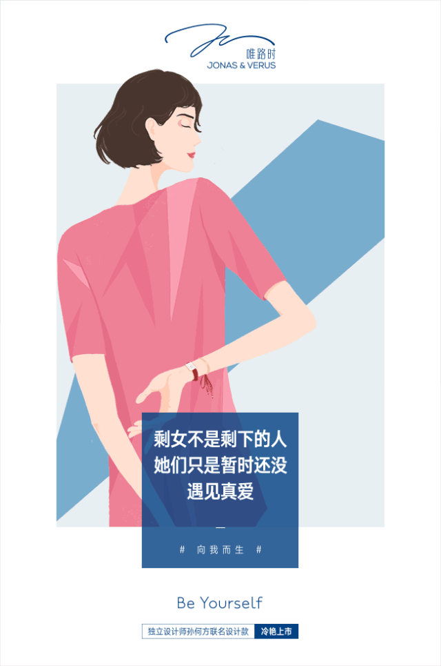 这30句文案,给每个被催婚的小仙女们打打气!