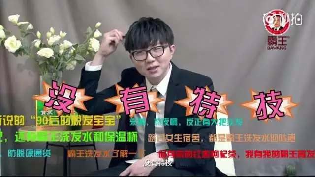 毛不易代言霸王洗发水,网友和段子手炸了!