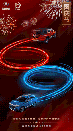 国庆借势海报合集!杜蕾斯又赢了!