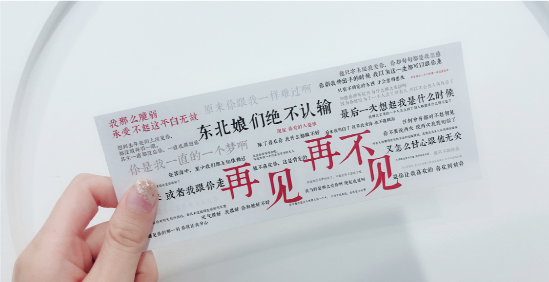 520当天,沈阳万象城开了一场只有7天的失恋展-爱情避难所