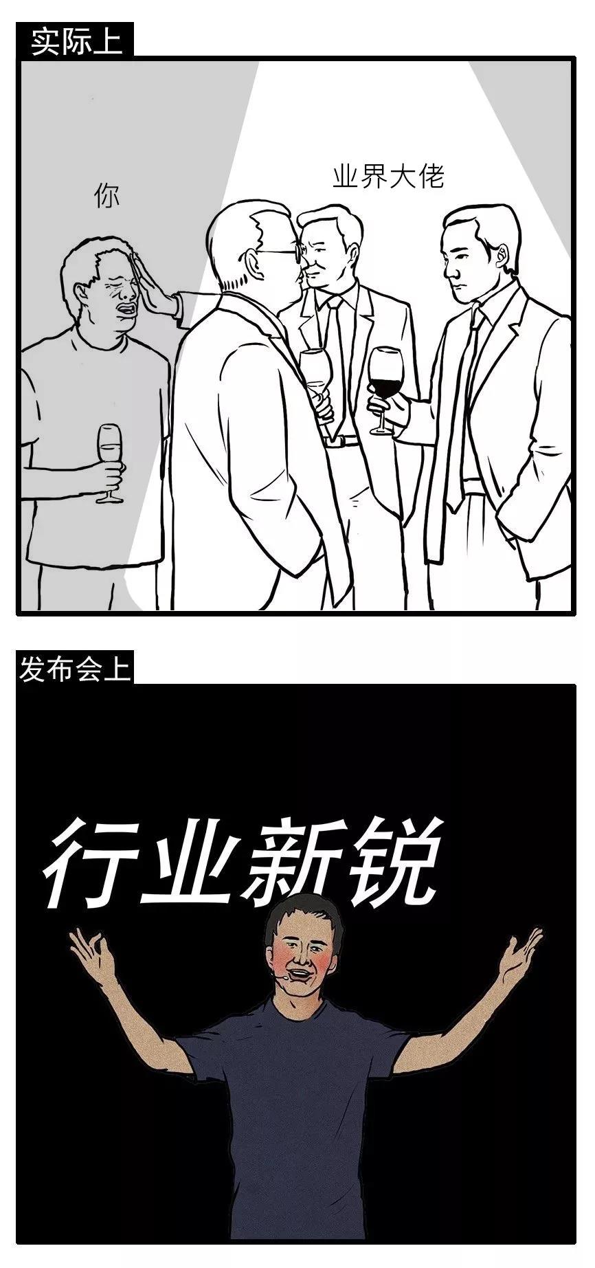 互联网公司发布会策划指南(包学包会)