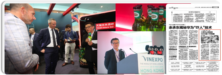 六神风味鸡尾酒电商营销案例