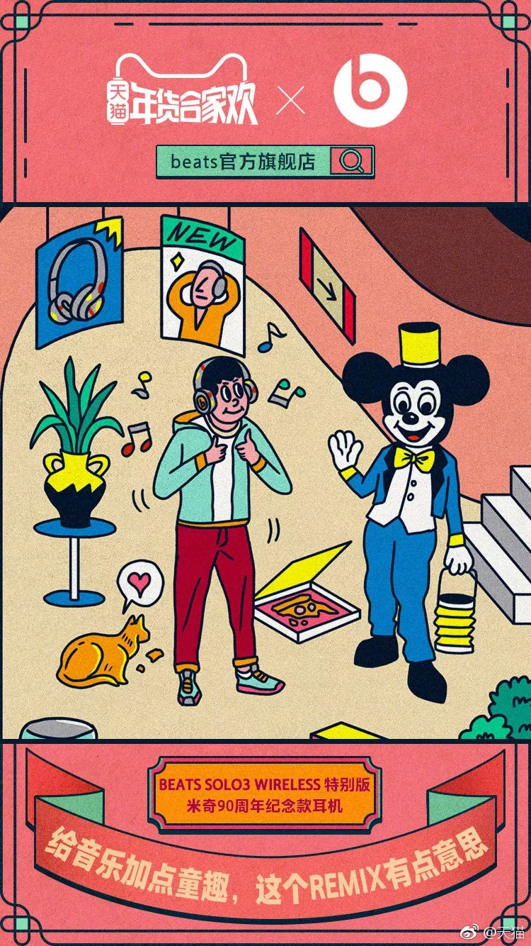 2019天猫淘宝第①季度广告合集