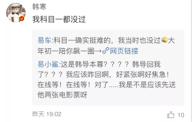 易车教科书般教学:品牌如何进行跨界电影营销