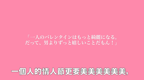 轻颜相机:一个人的情人节更要美美美