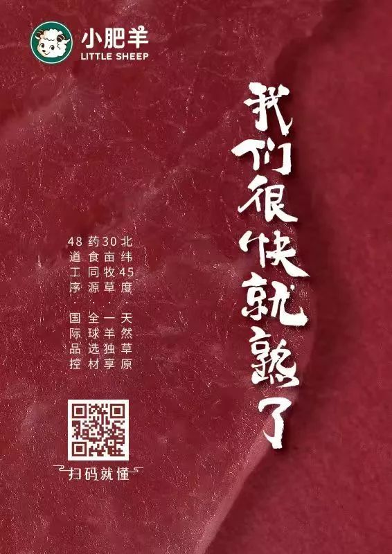 看完这支广告,我们很快就熟了……