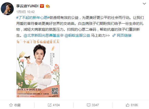 蚂蚁金服公益:了不起的新年心愿