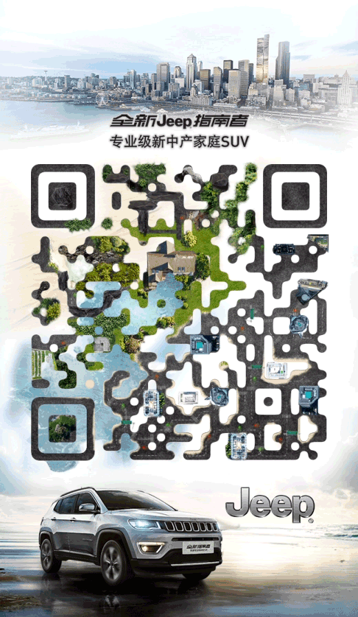 Jeep? 将“二维码”设计出了一个境界
