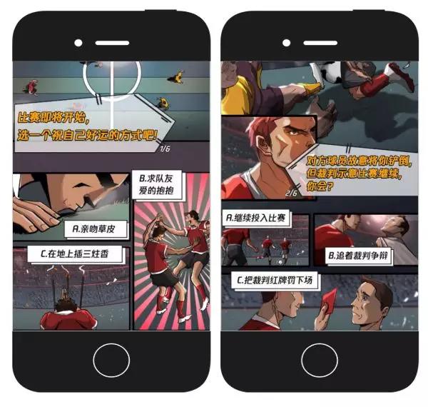 腾讯世界杯:确认下基因,你跟哪个球星最像