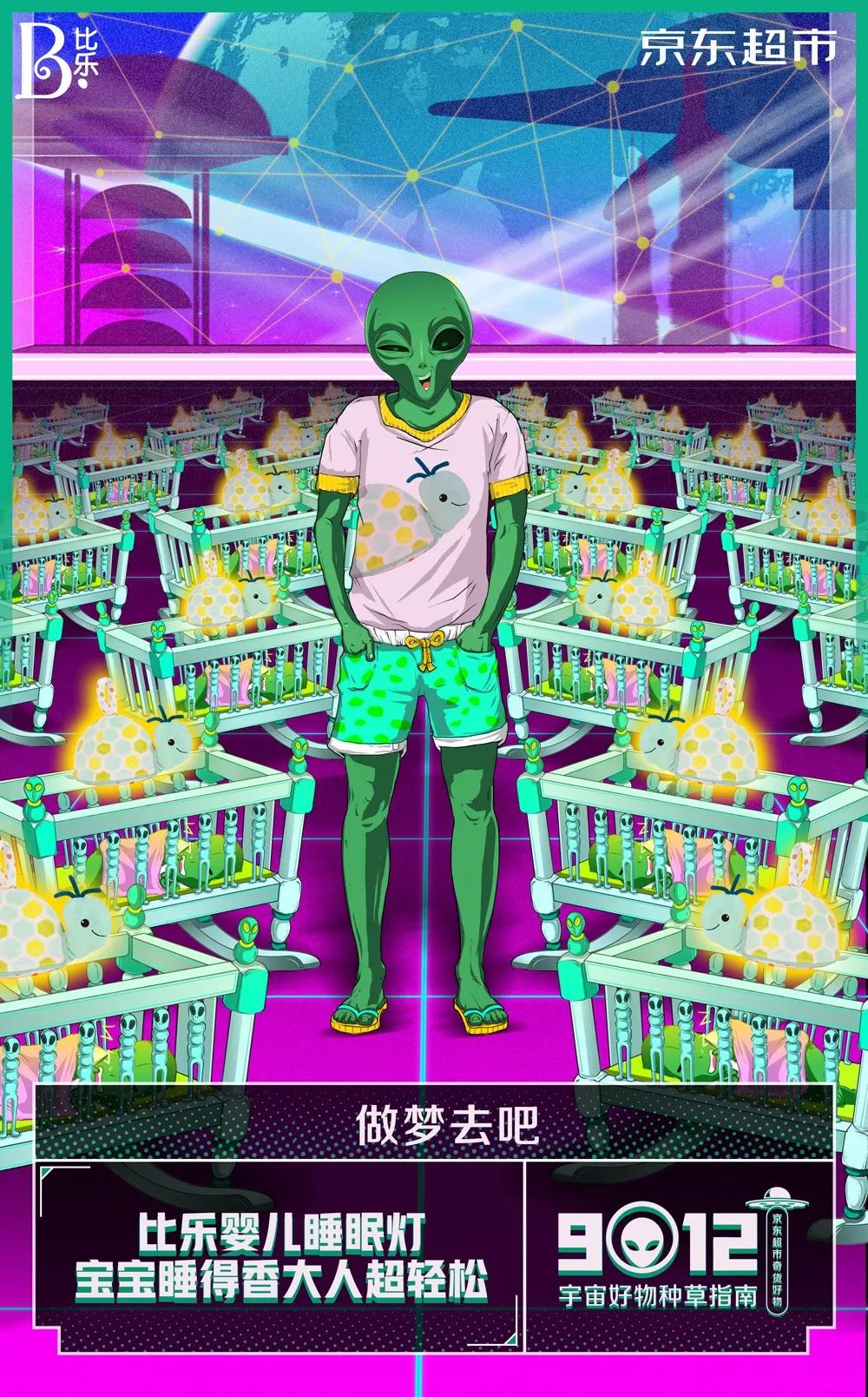 京东又出沙雕广告,这次是外星人,哈哈哈哈哈哈…