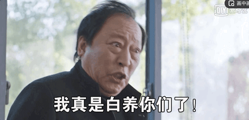 如果把苏大强看作甲方爸爸,一切都说得通了……