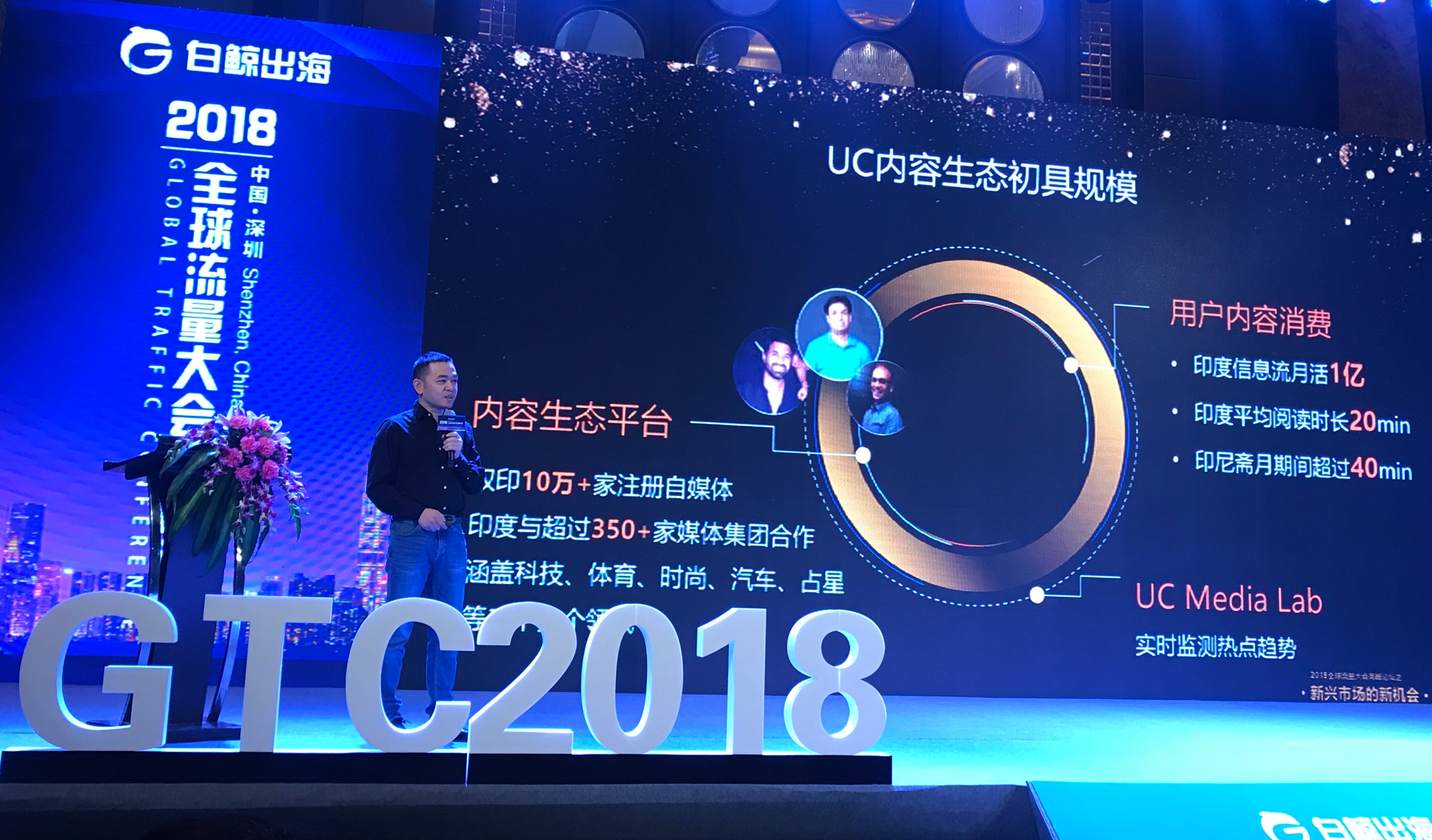 海外内容生态催生移动营销升级 UC Ads释放内容与流量双重价值