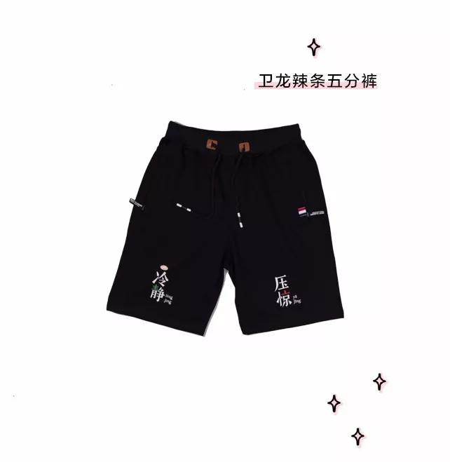 “辣”眼睛,卫龙一口气出了15件周边