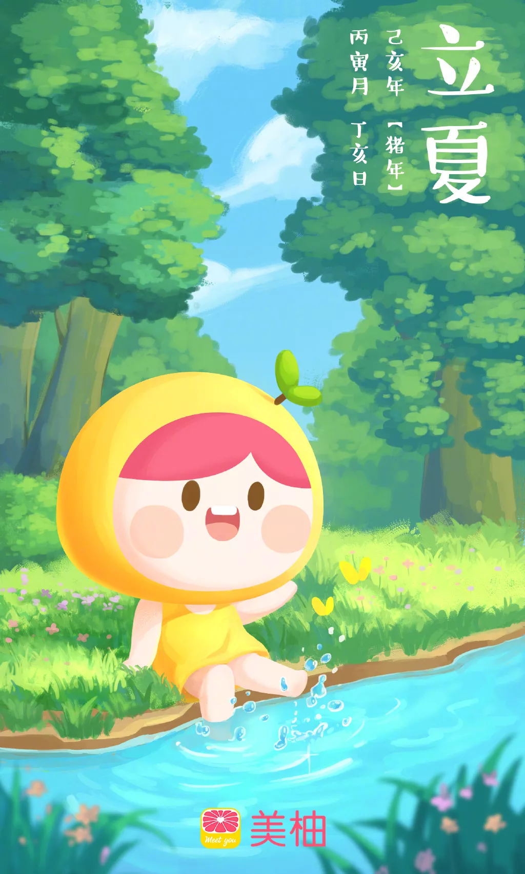 立夏借势丨杰士邦：天热了，口感更好